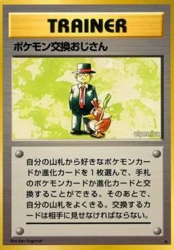 Pokémon Trader 「QUICK_STARTER_GIFT_SET_GREEN No. 093」「JP」